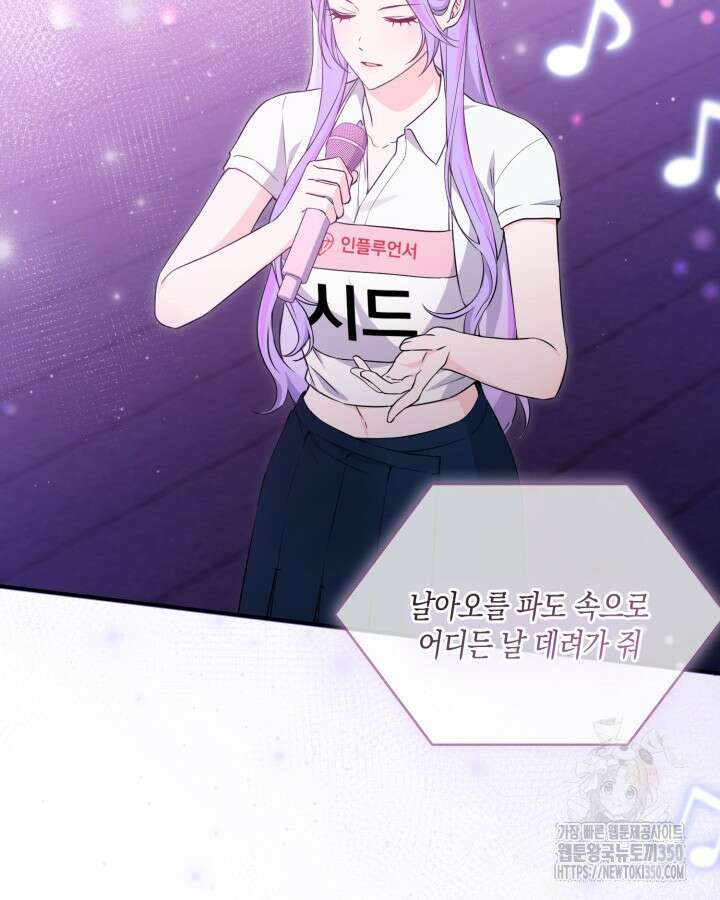 문샤크: 상어가 스타성을 타고남 55화 18