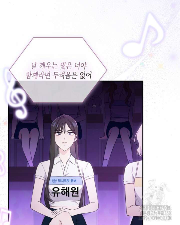 문샤크: 상어가 스타성을 타고남 55화 19