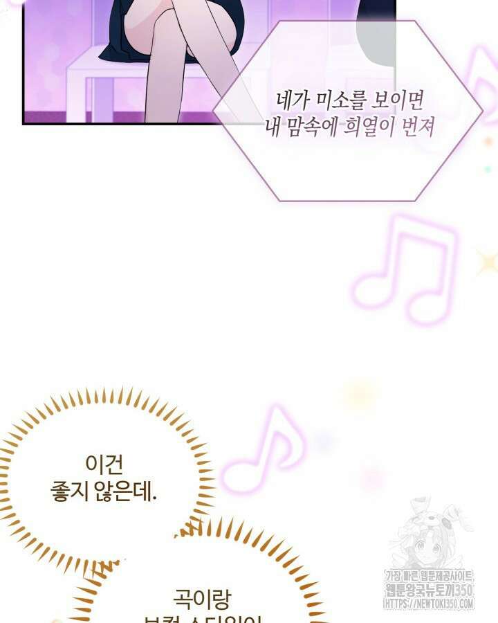 문샤크: 상어가 스타성을 타고남 55화 20