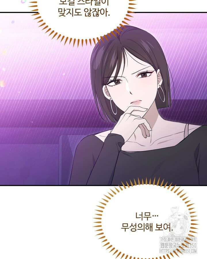 문샤크: 상어가 스타성을 타고남 55화 21