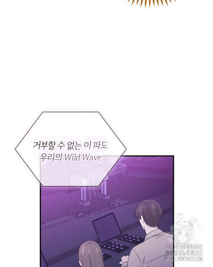 문샤크: 상어가 스타성을 타고남 55화 22