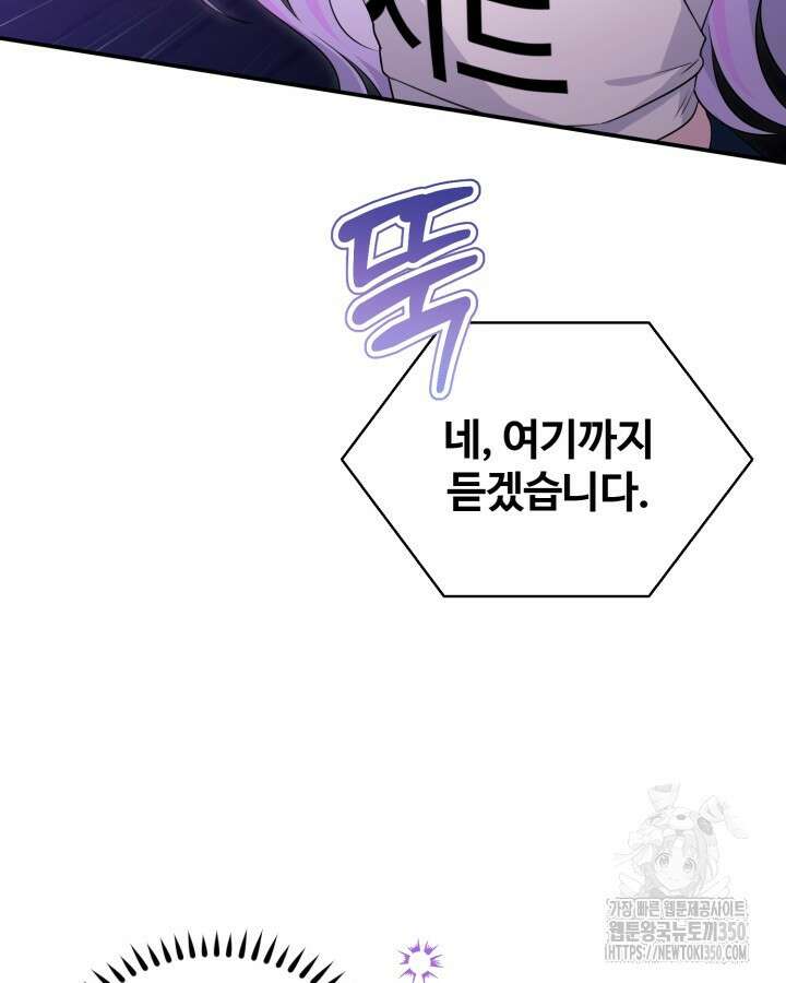 문샤크: 상어가 스타성을 타고남 55화 25