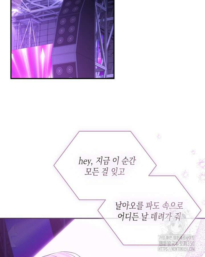 문샤크: 상어가 스타성을 타고남 55화 28