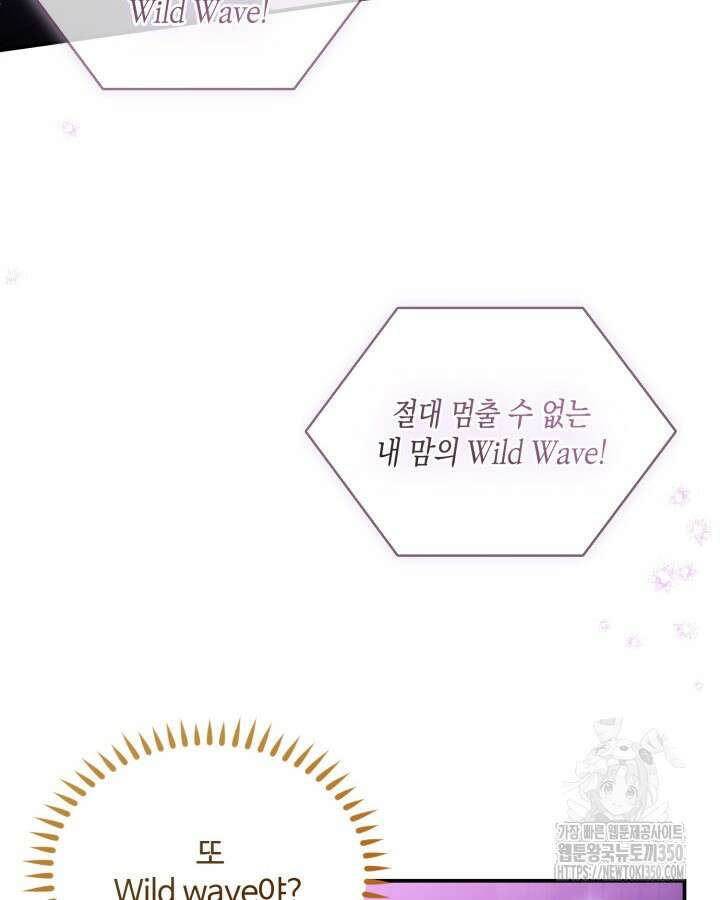 문샤크: 상어가 스타성을 타고남 55화 30