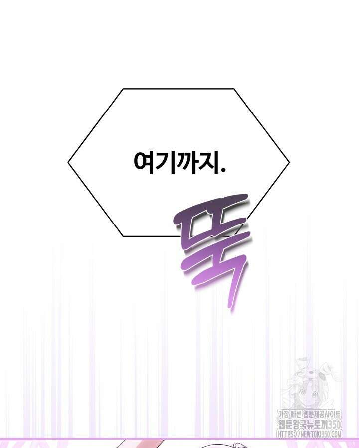 문샤크: 상어가 스타성을 타고남 55화 33