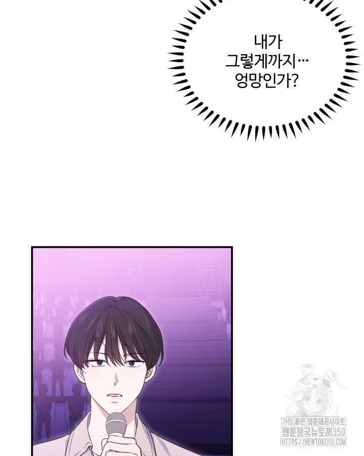 문샤크: 상어가 스타성을 타고남 55화 37