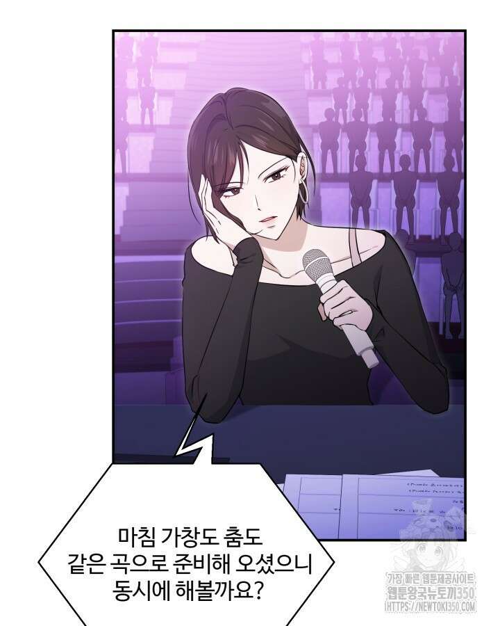문샤크: 상어가 스타성을 타고남 55화 39