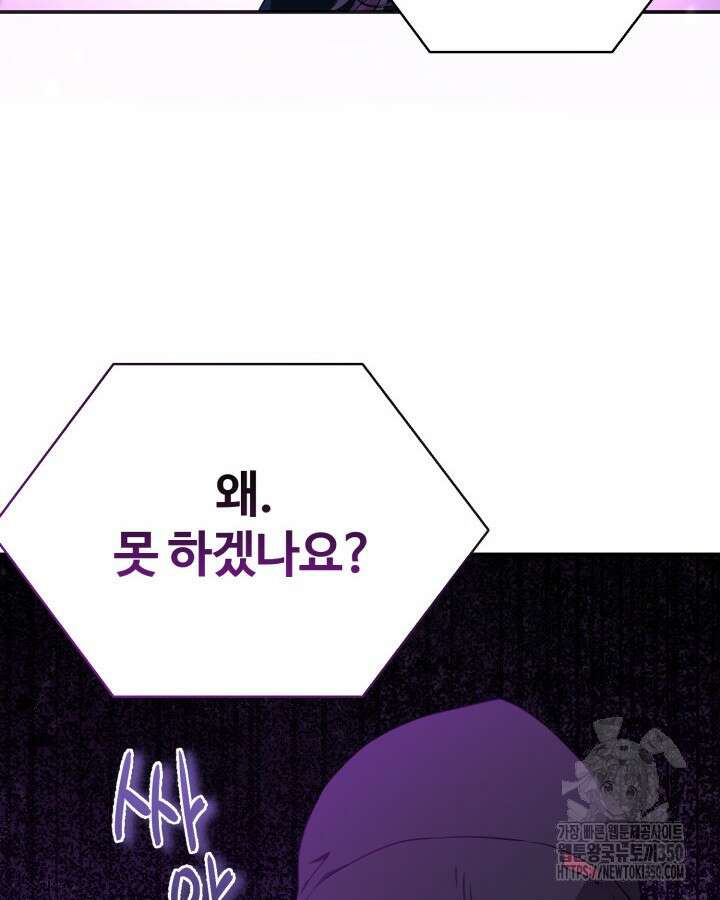 문샤크: 상어가 스타성을 타고남 55화 42
