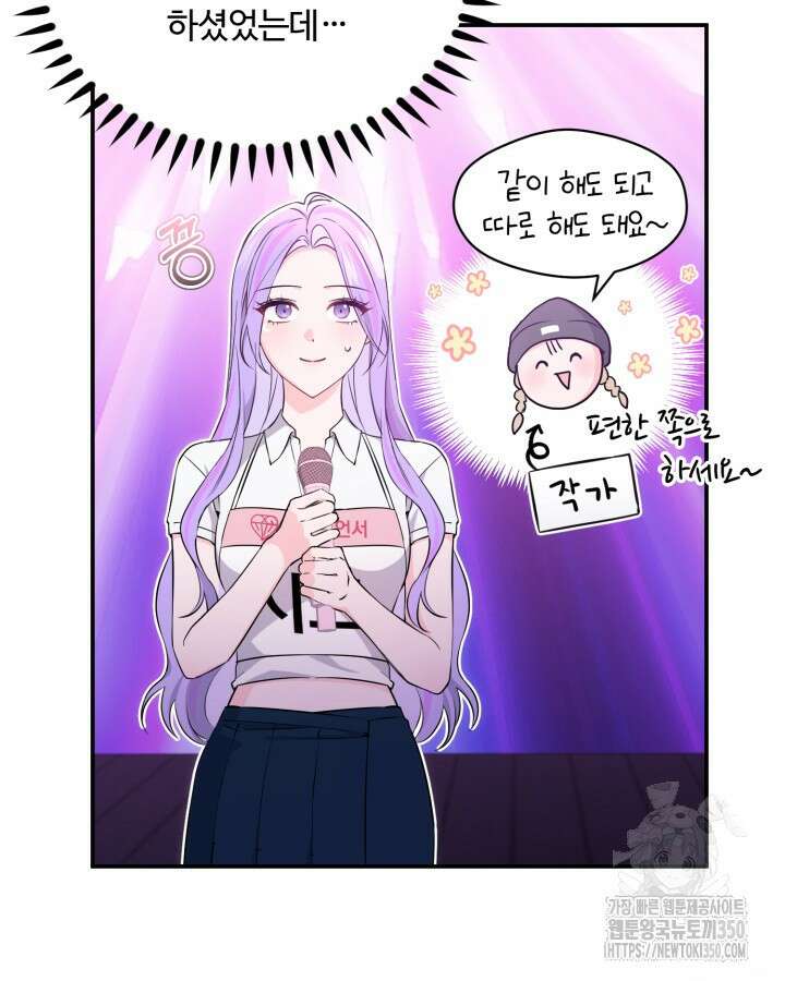 문샤크: 상어가 스타성을 타고남 55화 45