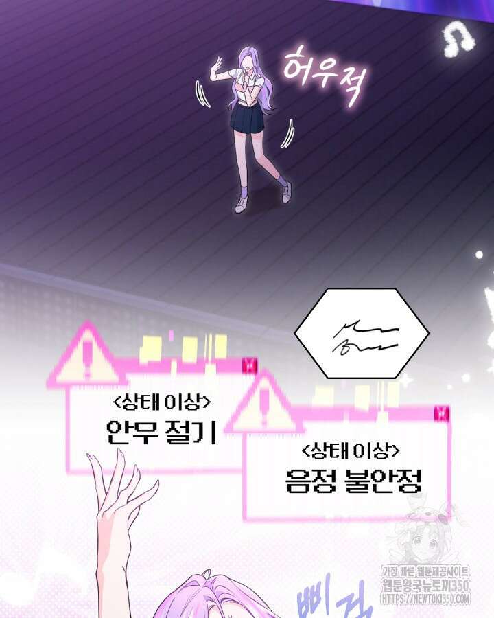 문샤크: 상어가 스타성을 타고남 55화 47