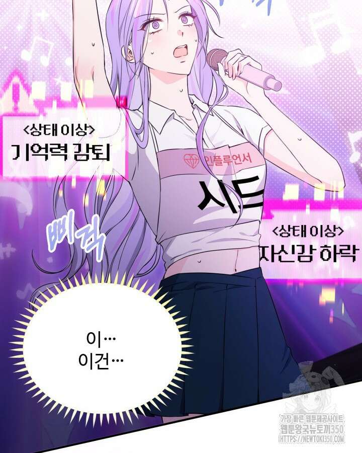 문샤크: 상어가 스타성을 타고남 55화 48