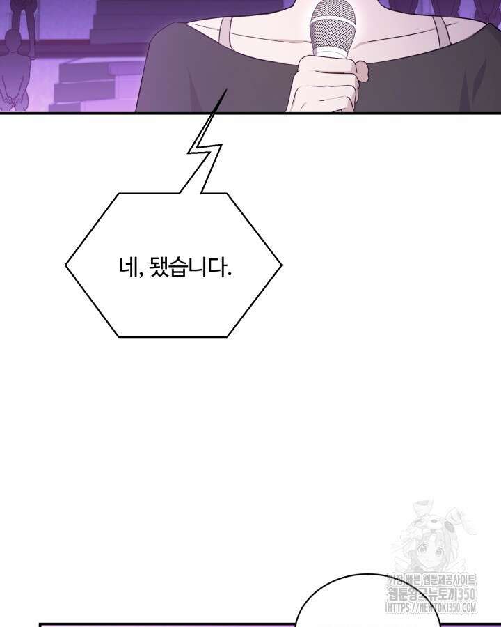 문샤크: 상어가 스타성을 타고남 55화 51