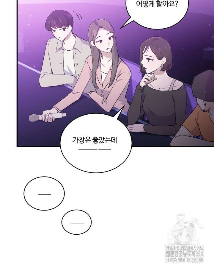 문샤크: 상어가 스타성을 타고남 55화 52