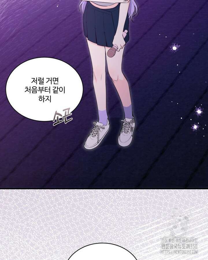 문샤크: 상어가 스타성을 타고남 55화 54
