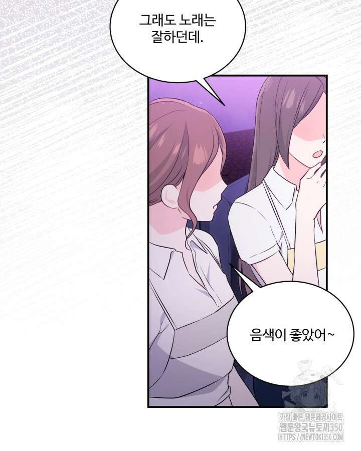 문샤크: 상어가 스타성을 타고남 55화 55