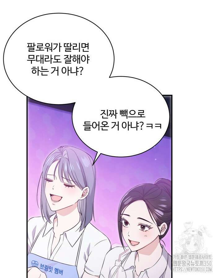 문샤크: 상어가 스타성을 타고남 55화 56