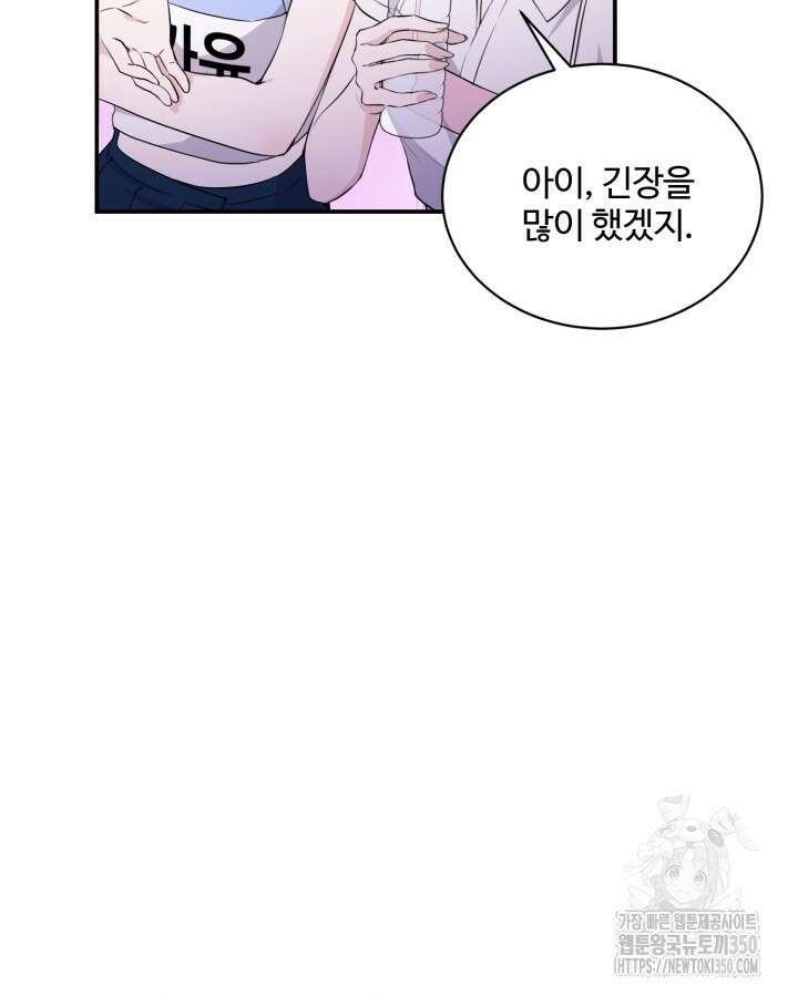 문샤크: 상어가 스타성을 타고남 55화 57