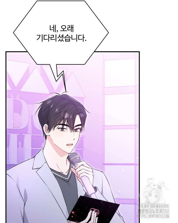문샤크: 상어가 스타성을 타고남 55화 58