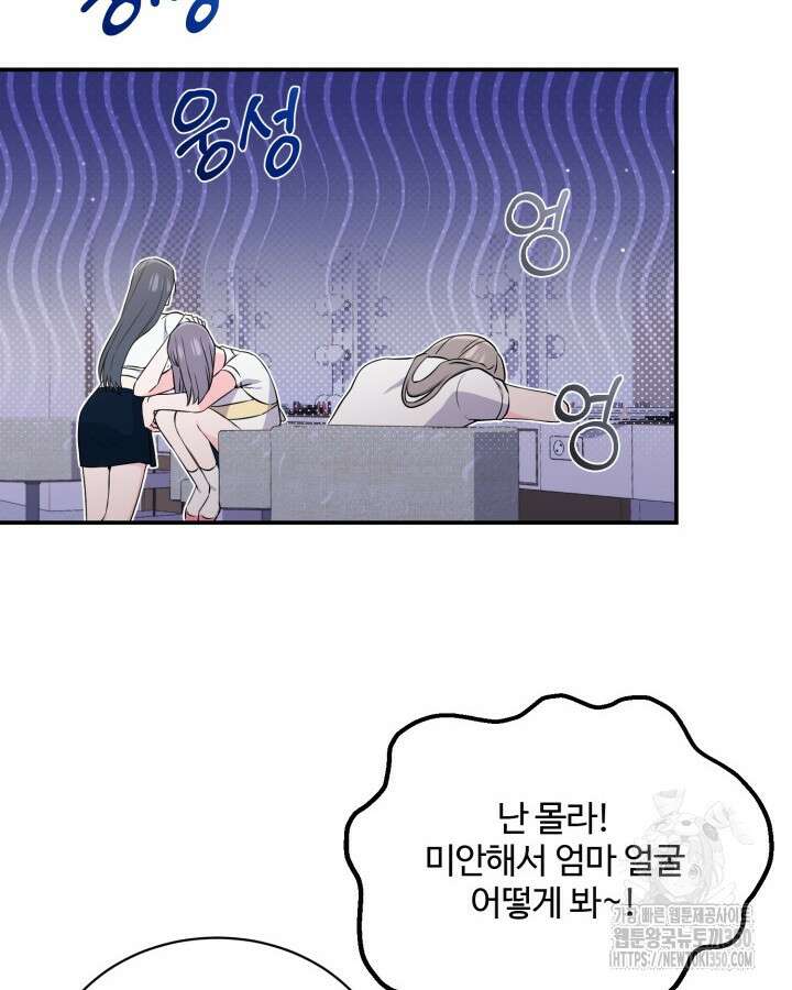 문샤크: 상어가 스타성을 타고남 55화 64