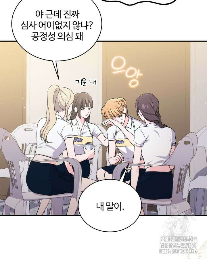 문샤크: 상어가 스타성을 타고남 55화 65