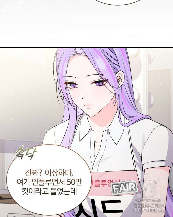 문샤크: 상어가 스타성을 타고남 55화 69
