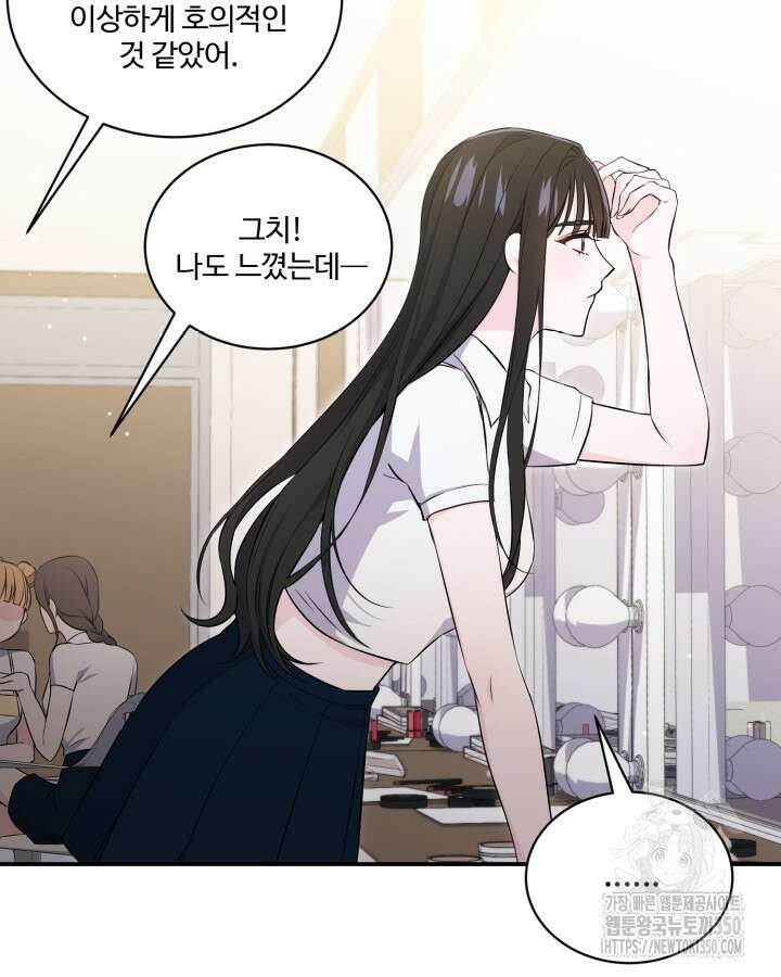 문샤크: 상어가 스타성을 타고남 55화 71