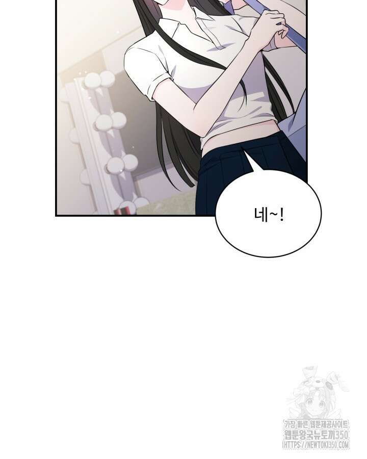 문샤크: 상어가 스타성을 타고남 55화 74
