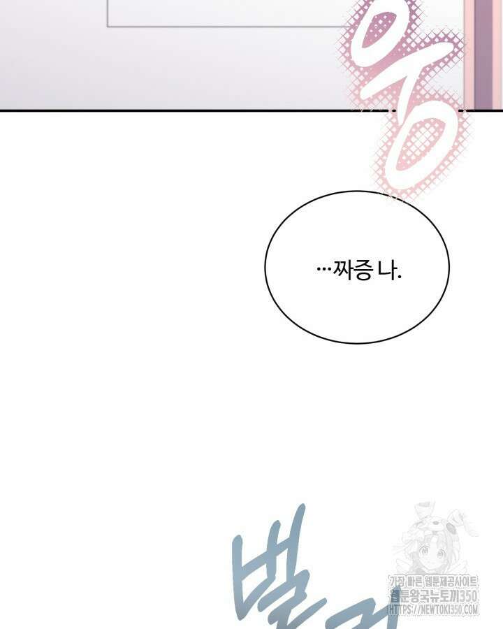 문샤크: 상어가 스타성을 타고남 55화 78