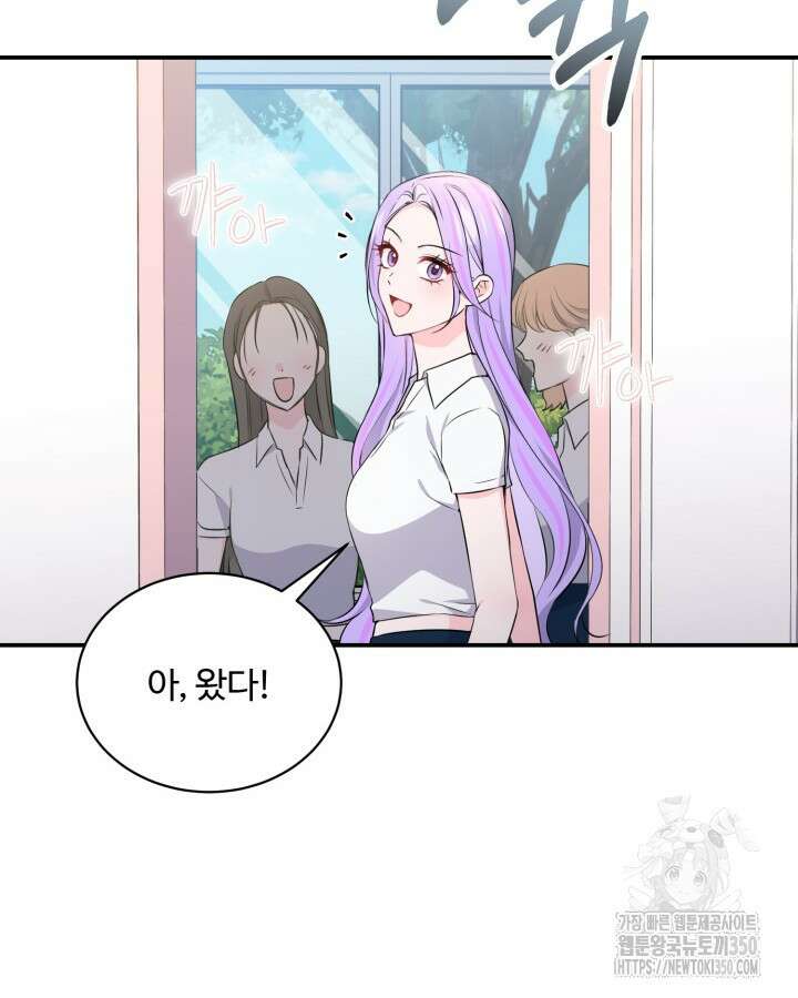 문샤크: 상어가 스타성을 타고남 55화 79