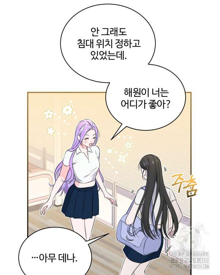 문샤크: 상어가 스타성을 타고남 55화 80