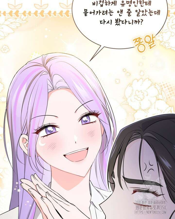 문샤크: 상어가 스타성을 타고남 55화 82
