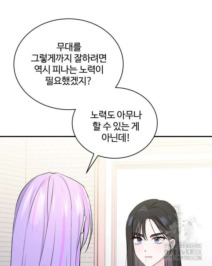 문샤크: 상어가 스타성을 타고남 55화 84