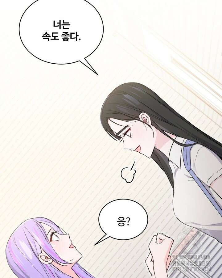 문샤크: 상어가 스타성을 타고남 55화 86