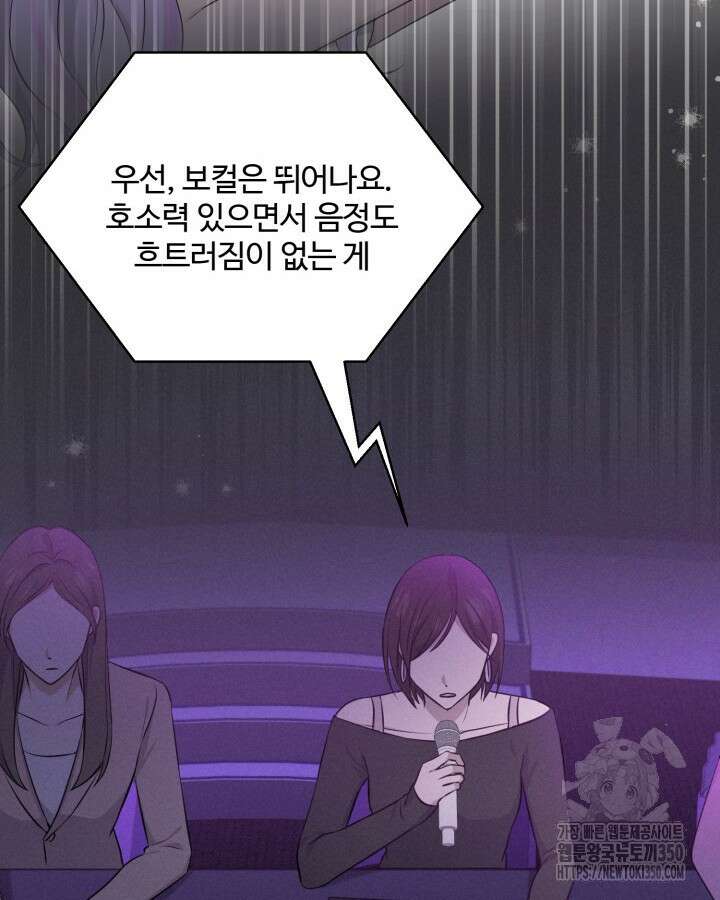 문샤크: 상어가 스타성을 타고남 55화 89