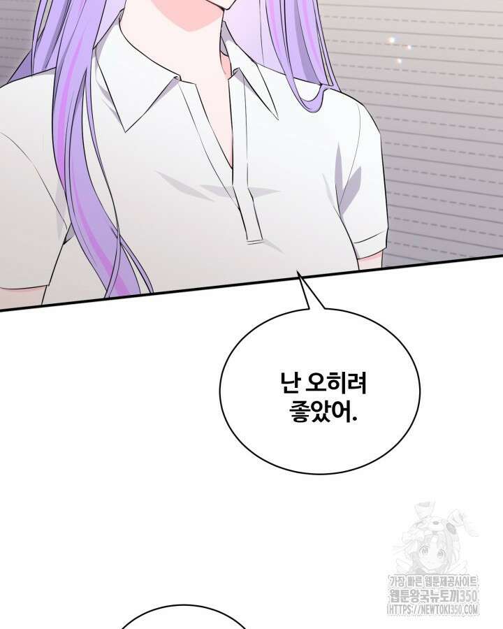 문샤크: 상어가 스타성을 타고남 55화 95