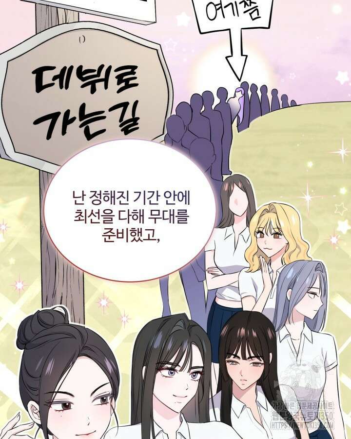 문샤크: 상어가 스타성을 타고남 55화 98