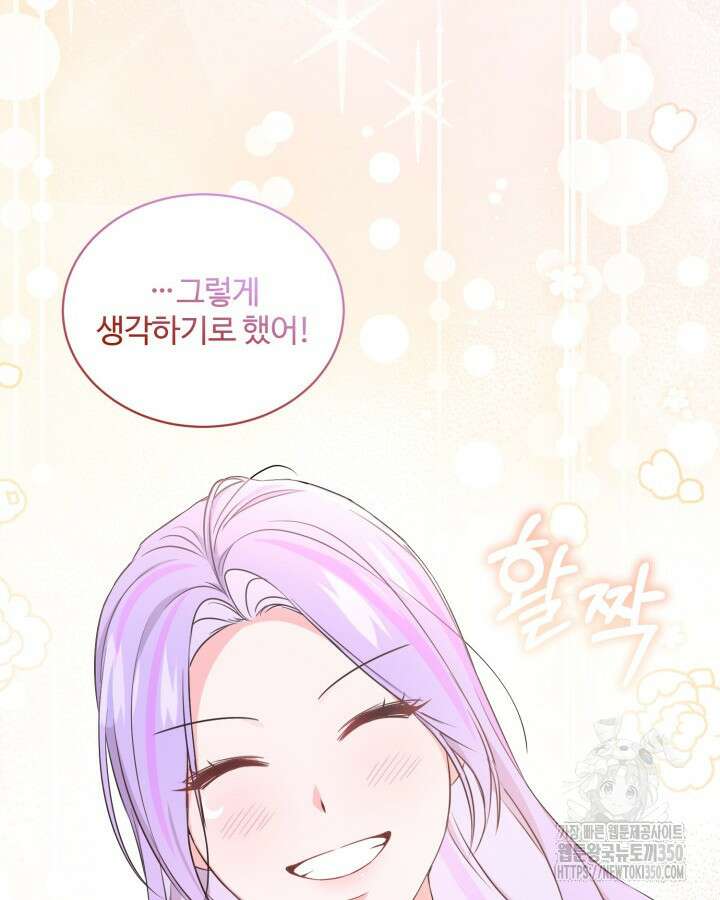 문샤크: 상어가 스타성을 타고남 55화 102
