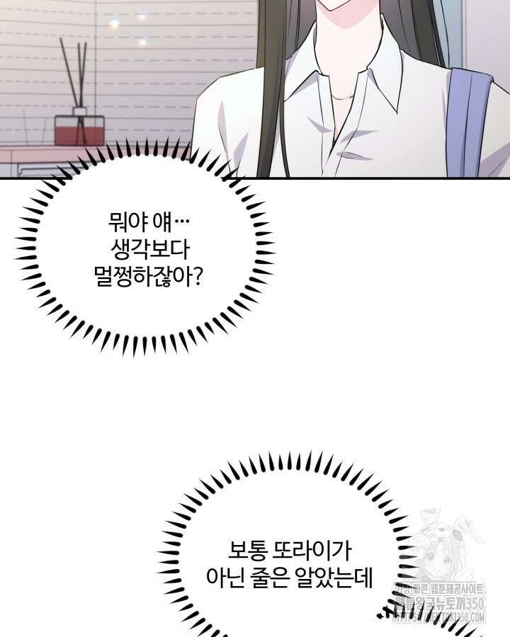 문샤크: 상어가 스타성을 타고남 55화 105