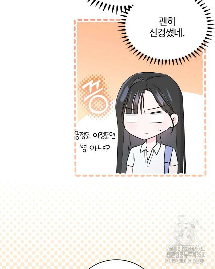 문샤크: 상어가 스타성을 타고남 55화 106