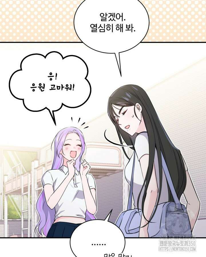 문샤크: 상어가 스타성을 타고남 55화 107
