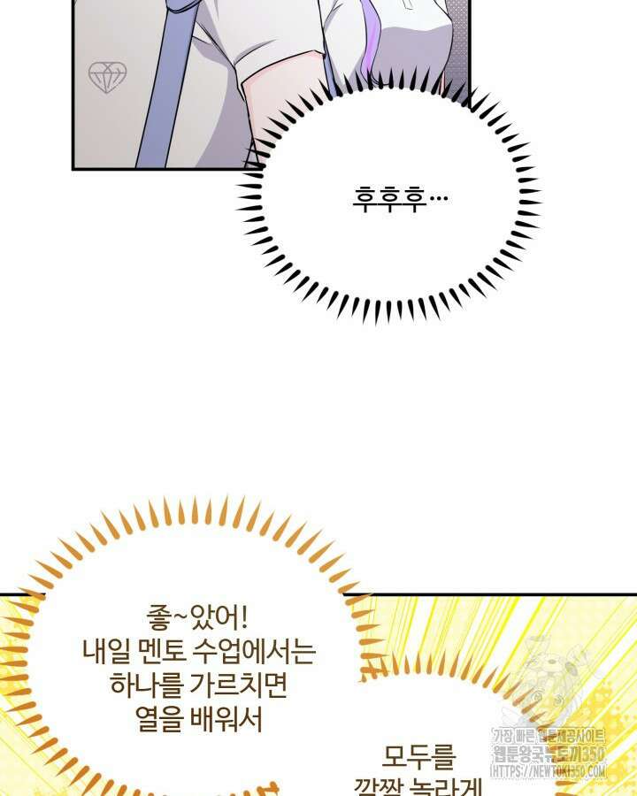 문샤크: 상어가 스타성을 타고남 55화 109