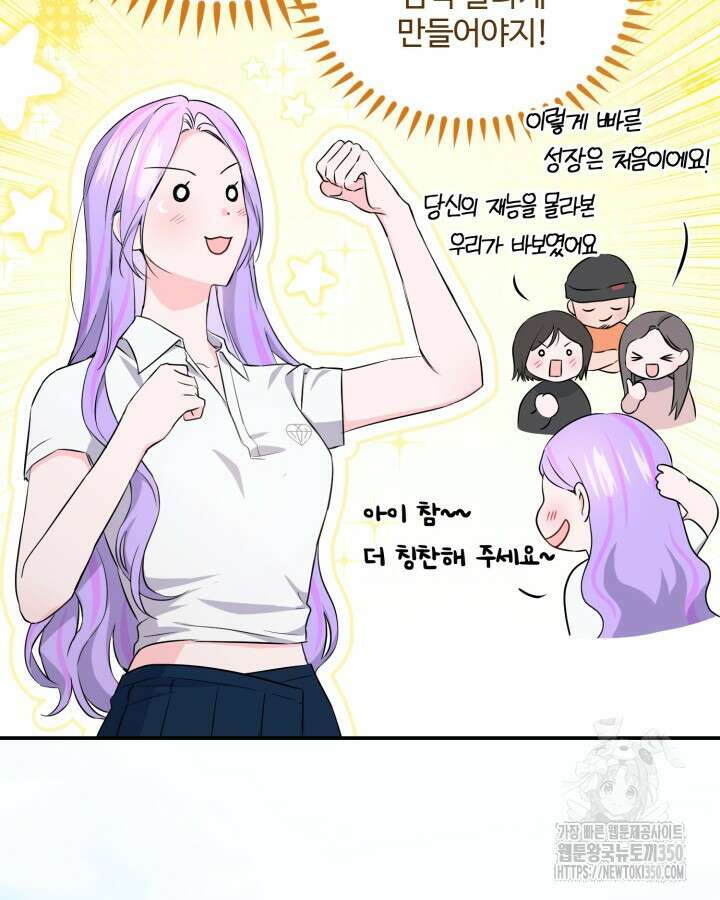 문샤크: 상어가 스타성을 타고남 55화 110