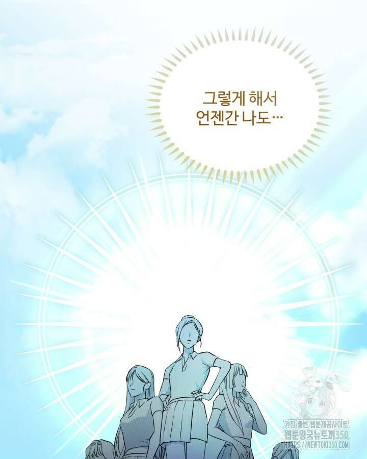 문샤크: 상어가 스타성을 타고남 55화 111
