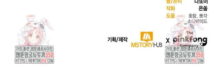 문샤크: 상어가 스타성을 타고남 55화 114
