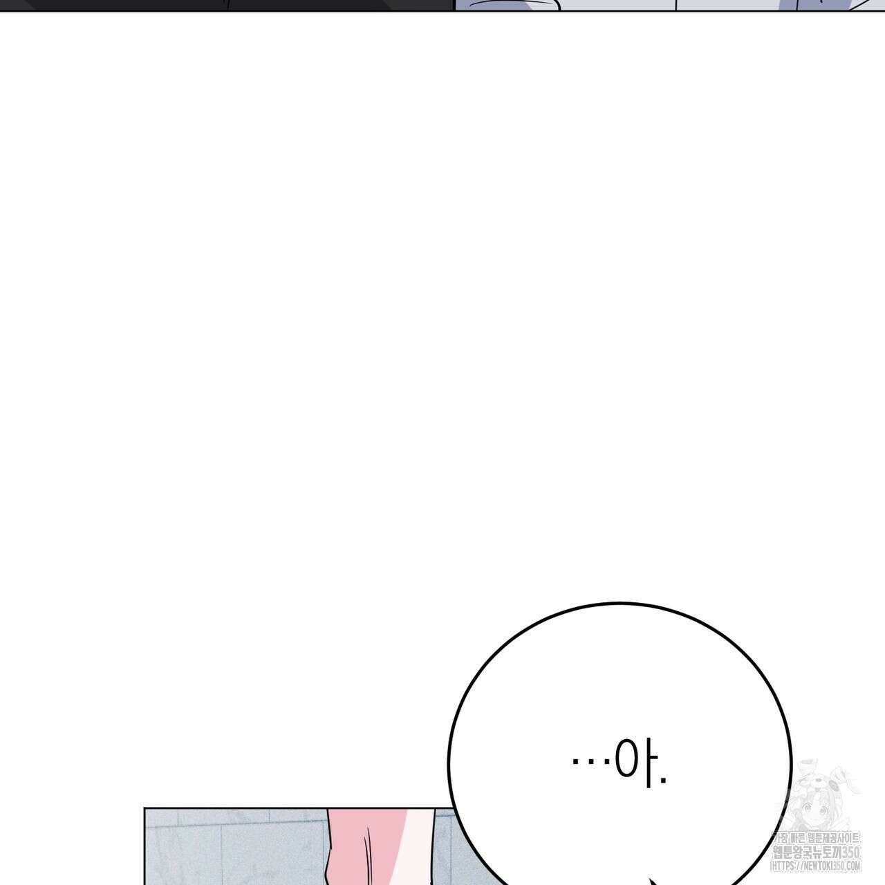캠퍼스 트랩 103화 5