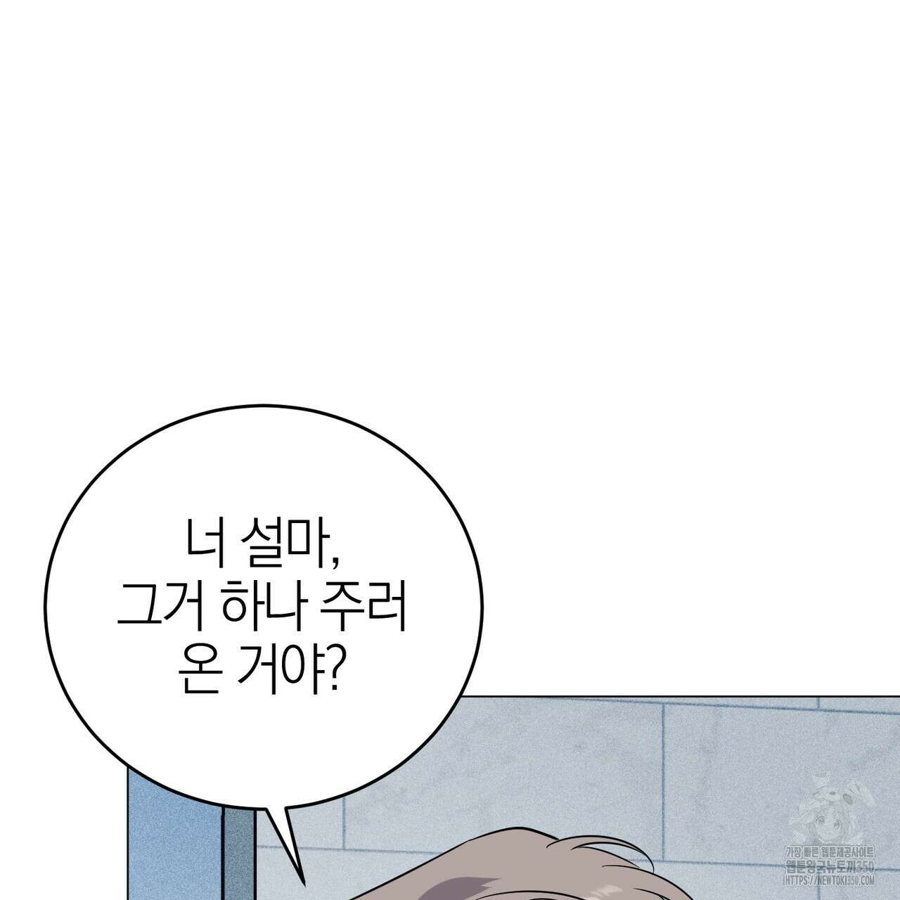 캠퍼스 트랩 103화 7