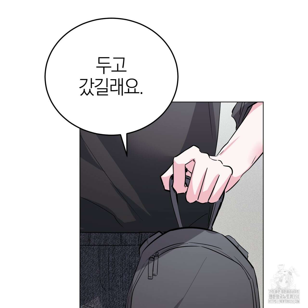 캠퍼스 트랩 103화 11