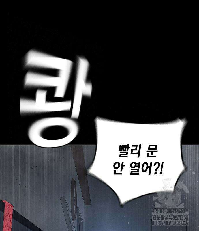 소년교도소 15화 4