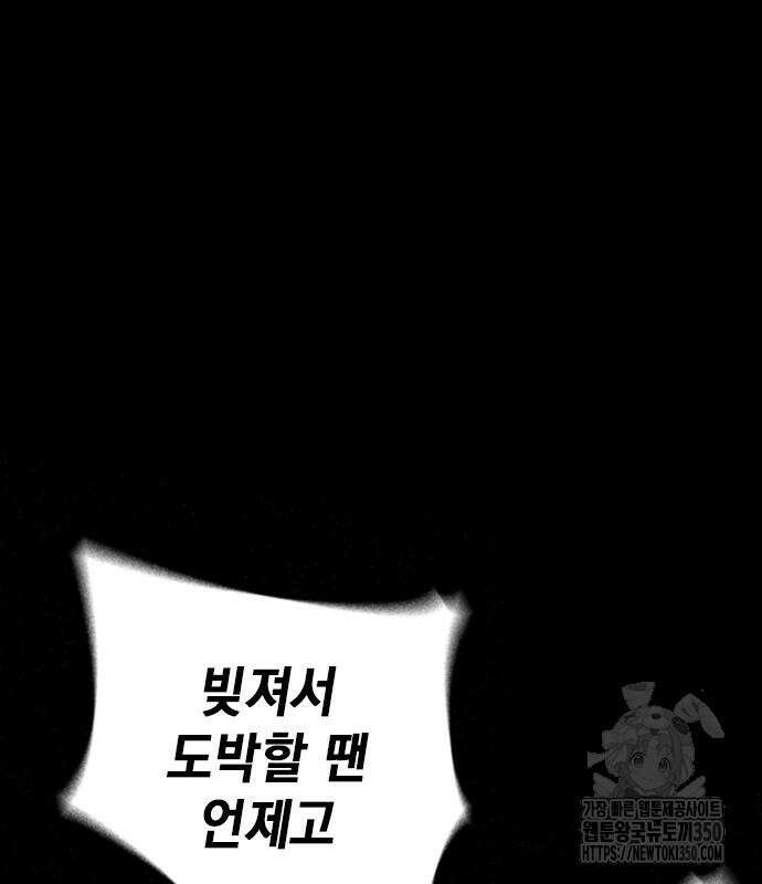 소년교도소 15화 6