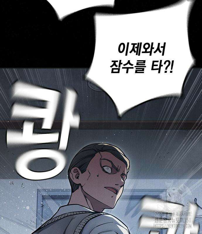 소년교도소 15화 7